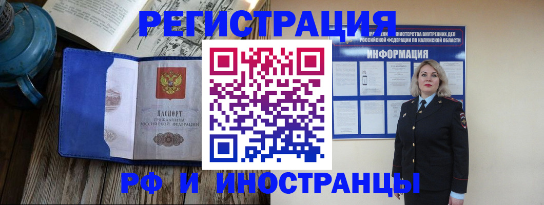 где прописаться в Кусе