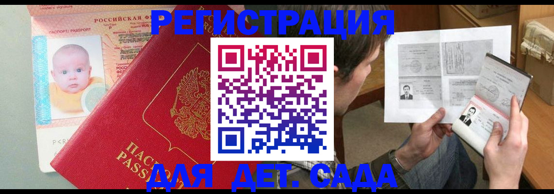 где прописаться в Кусе