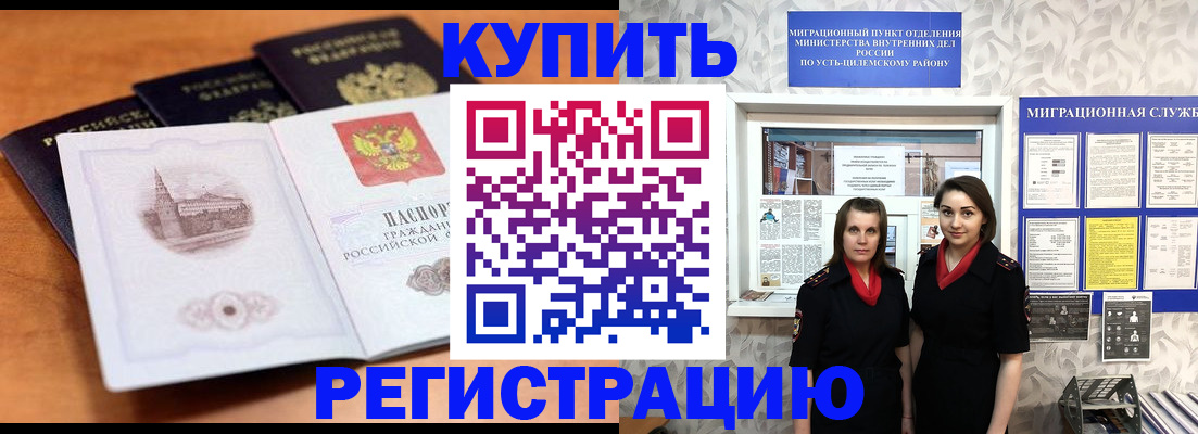 временная регистрация госуслуги в Кусе